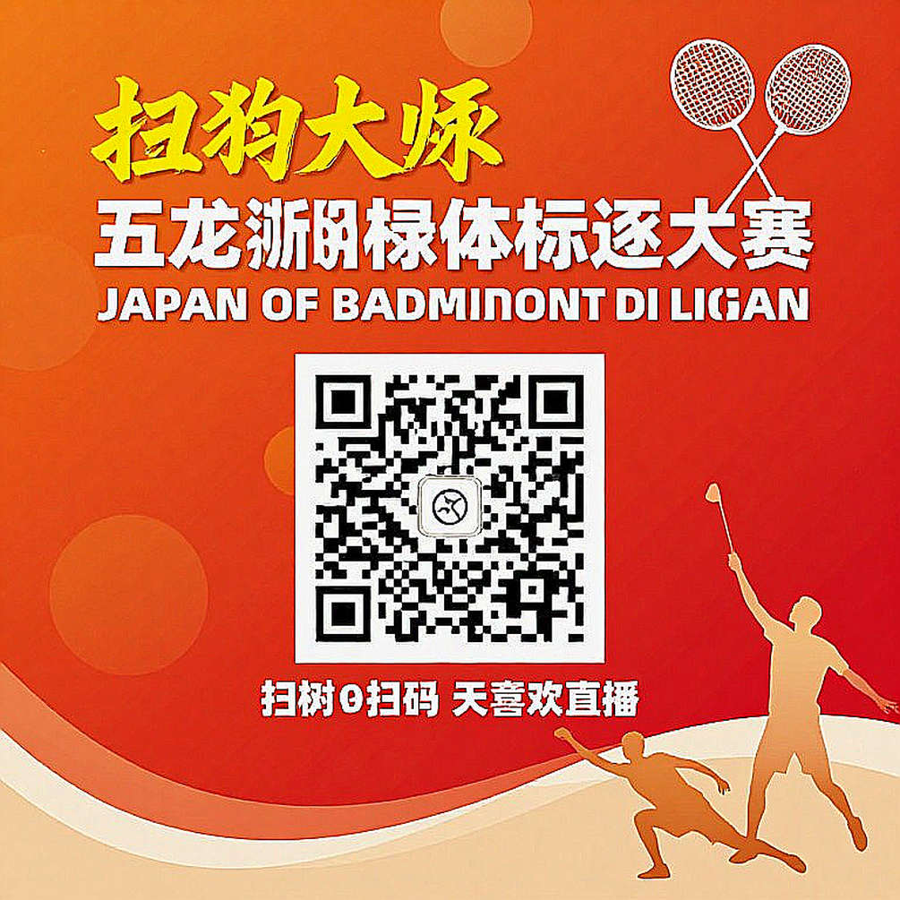 China Masters 2026: Srikanth tái sinh, Satwik-Chirag vượt ngưỡng thể lực — Bản phân tích dữ liệu tứ kết từ thị trường Indonesia